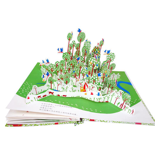 乐乐趣 zui美地球绘本立体书全3册:海洋上下+我们的城市+树懒的丛林 3-4-5-6-7-8岁 3D形式多元创意 儿童读物书籍 幼儿认知 商品图4