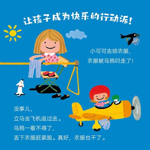 什么也难不倒小可可:全7册 商品图4