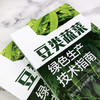 豆类蔬菜绿色生产技术指南 商品缩略图2