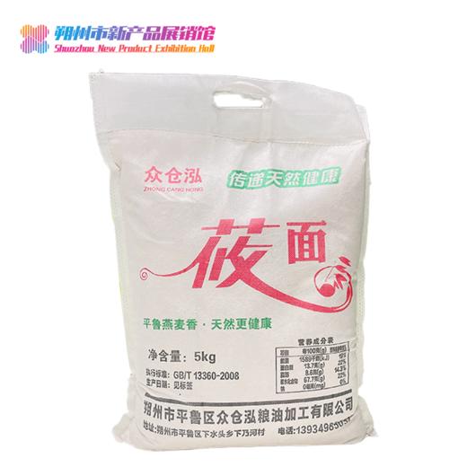 众仓泓莜面5KG 商品图0