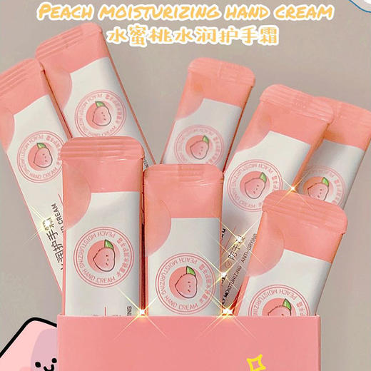「买一送一！19.9元两盒」琪瑟水蜜桃水润护手霜，单盒20条 商品图3