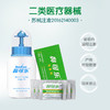 鼻可乐儿童洗鼻器套装 180ml鼻腔清洗器+2.7g*30包洗鼻剂 商品缩略图2