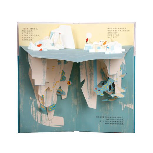 乐乐趣 zui美地球绘本立体书全3册:海洋上下+我们的城市+树懒的丛林 3-4-5-6-7-8岁 3D形式多元创意 儿童读物书籍 幼儿认知 商品图7