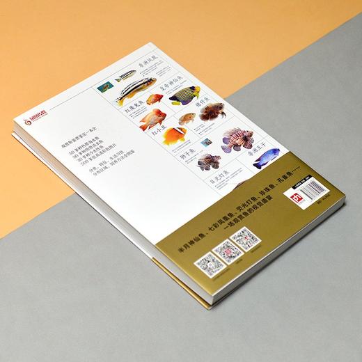 观赏鱼完全图鉴 商品图4