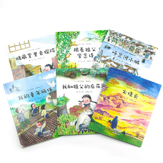 呼兰河传（全6册） 美绘版 6岁+ 感受自由成长的童年 体会时代洪流下的生活变迁 商品图1