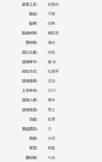 他她TATA  2021专柜同款板鞋时尚休闲男鞋新款百搭新  AM1V1936 商品图2