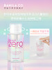 芭妮兰净柔卸妆水 310ml 商品缩略图1