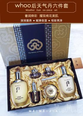 后天气丹花献光彩紧颜系列礼盒