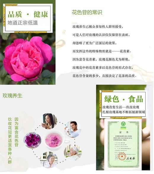 美容养颜，国标GB开头玫瑰花茶 22MM075 商品图4
