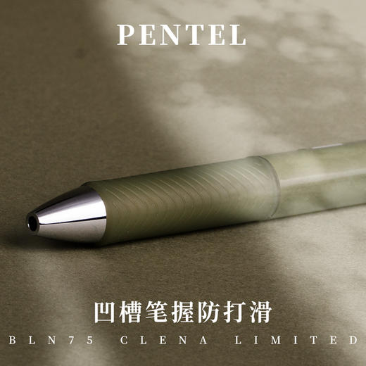 日本Pentel派通clena复古限定条纹中性笔速干黑色BLN75签字笔学生办公水笔高颜值按动式针管头学生考试用0.4mm0.5mm 商品图1