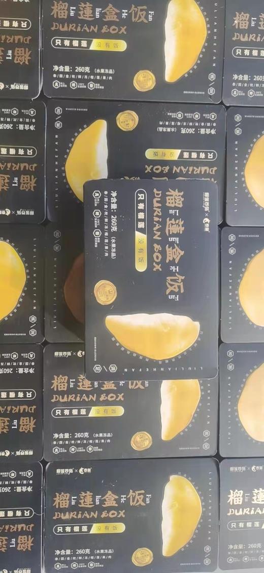 泰国 金枕 液氮冷冻 榴莲 商品图2