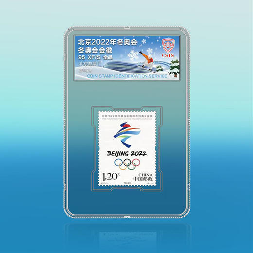 吉祥物会徽纪念邮票封装版（一套4枚） 商品图5