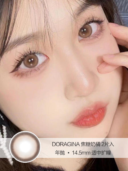 DORAGINA | 焦糖奶橘 | 美瞳年抛 | 2片入 | 14.5mm | 适中扩瞳 商品图0