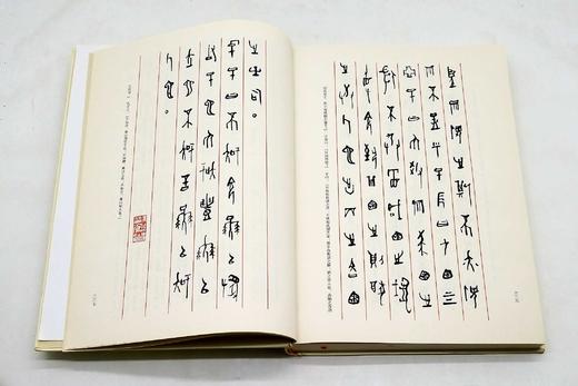 《雷声书甲骨文<论语>》，大8开，精装，雷声著，云南人民出版社2005年版，341页，定价960，售价299元。仅10册。品相8.5-9成间。据考证，甲骨文已有4000多字。而现在能破译出 商品图9