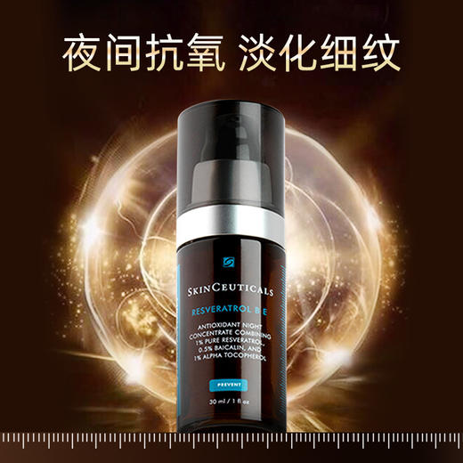 修丽可肌活修护夜间精华凝露 30ml 夜间RBE精华【效期至26年8月】 商品图3