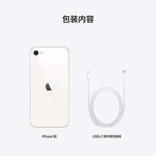 Apple iPhone SE  5G手机 商品图6