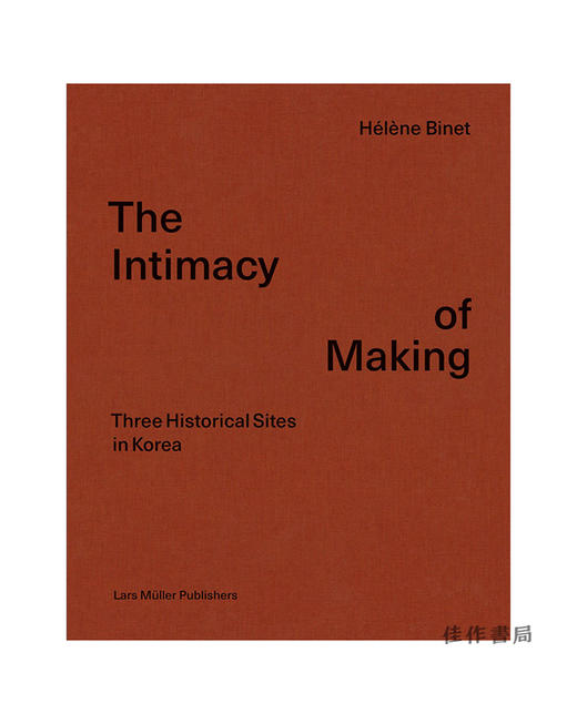 Intimacy of Making: Three Historical Sites in Korea/亲密感的要素：韩国的三个历史遗迹 商品图0