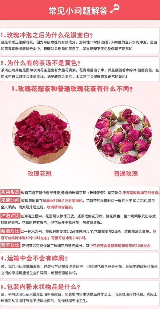 美容养颜，国标GB开头玫瑰花茶 22MM075 商品图9