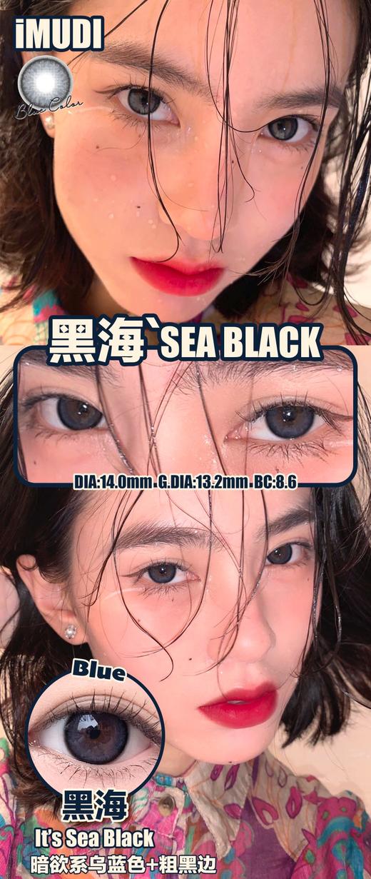 IMUDI 黑海 & 荔枝壳 硅水凝胶（年抛型） 商品图0