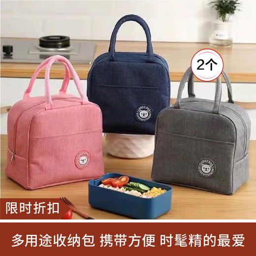 【限时折扣】便携铝箔保温便当包*2（藏青/粉色/紫色/红色/灰色） 商品图0