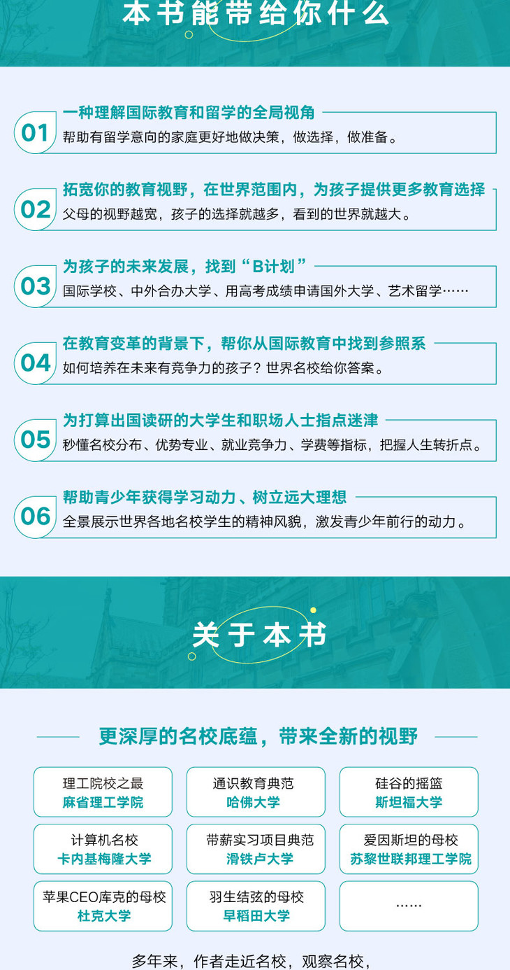 《不一样的成长:写给中国家庭的国际教育启蒙书》-详情图-790_03.jpg
