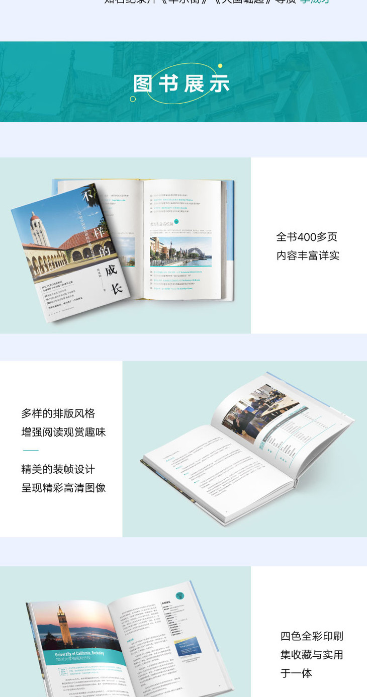 《不一样的成长:写给中国家庭的国际教育启蒙书》-详情图-790_08.jpg