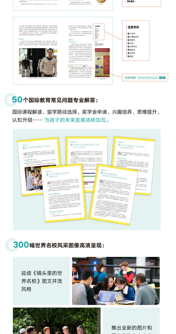 《不一样的成长:写给中国家庭的国际教育启蒙书》-详情图-790_05.jpg