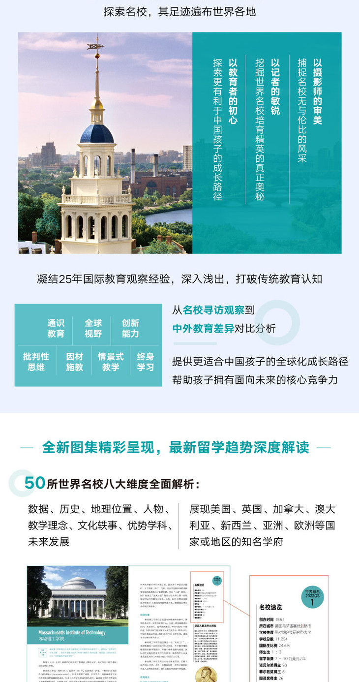 《不一样的成长:写给中国家庭的国际教育启蒙书》-详情图-790_04.jpg