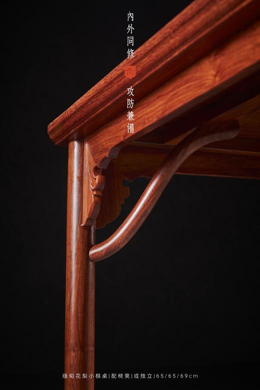 红桥红  家具严选  缅甸花梨（大果紫檀）【小棋桌】 商品图2