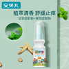 安贝儿驱蚊液 商品缩略图0