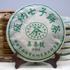 2021年昌泰易昌号联名款经典再现普洱茶生茶 一片400克真品 单片标价 商品缩略图11
