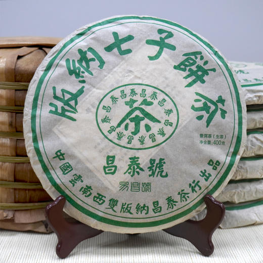 2021年昌泰易昌号联名款经典再现普洱茶生茶 一片400克真品 单片标价 商品图11