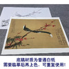 【大彩图】于非闇横幅工笔画白描底稿《红梅鹧鸪图》临摹勾线高清打印稿A190 商品缩略图3