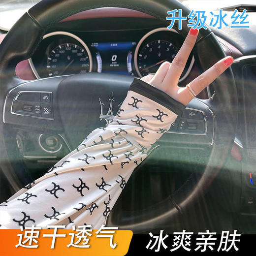 夏季户外开车骑行防晒手袖宽松冰丝袖套韩版防紫外线护臂字母冰袖 商品图1