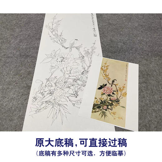 于非闇竖幅工笔花鸟白描底稿-山茶花梅花-YF12 商品图1