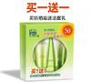 百雀羚美白防晒乳套盒（买防晒送洁面）
百雀羚草本美白防晒SPF50（60g)+送氨基酸温和洁面乳 商品缩略图1