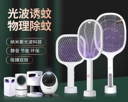 【既是电蚊拍 也是灭蚊灯】光触媒灭蚊拍2022新款家用电击灭蚊灯智能诱捕驱蚊灯二合一电蚊拍 商品图3