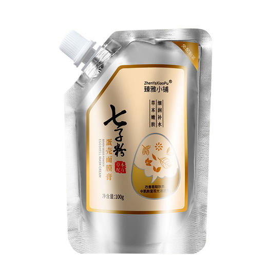 【拍1发3瓶】七子粉蛋壳面膜膏 商品图2