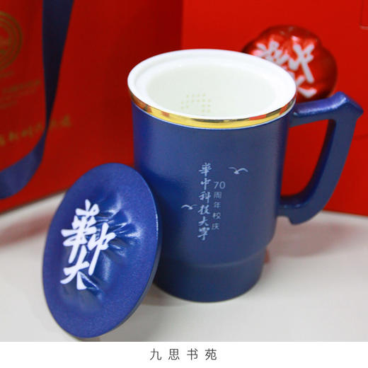 70周年校庆系列-华中大字杯 商品图1