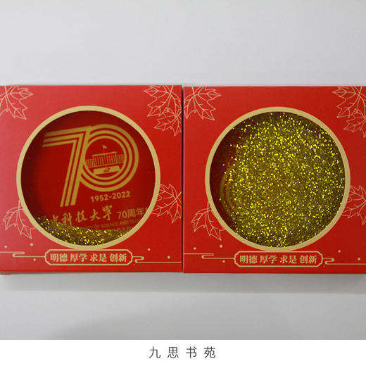 70周年校庆系列-流沙杯垫 商品图2