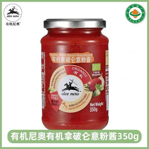 有机尼奥有机拿破伦意粉酱（番茄调味酱）350g 商品图1