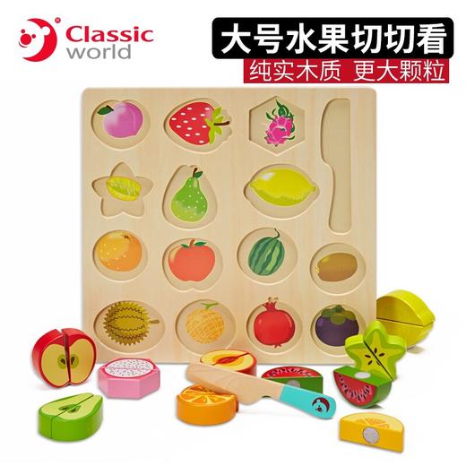 可来赛 大号水果切切看6500 商品图3