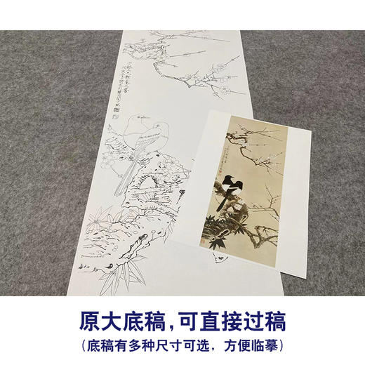于非闇竖幅工笔花鸟白描底稿-喜鹊-《梅花双喜图》-多种白描尺寸可选-YF04 商品图1
