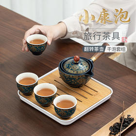 【小康泡茶具】送礼陶瓷懒人泡茶神器便携式旅行自动茶具侧把壶功夫茶具茶盘-W仓