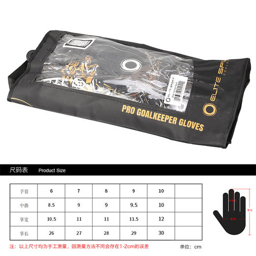 ELITE SPORT光环门将守门员足球手套PANTHERA 商品图3