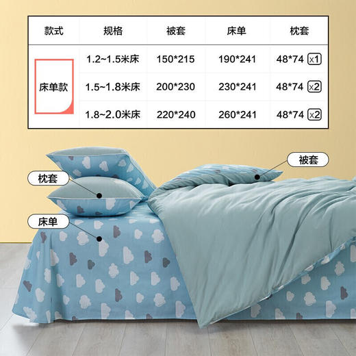 LOVO乐蜗家纺 床上四件套 特丽斯双人1.8米床   床单款 商品图4