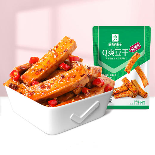 良品铺子|【爆款满减】Q爽豆干（麻辣味）128g（单拍不发货） 商品图1