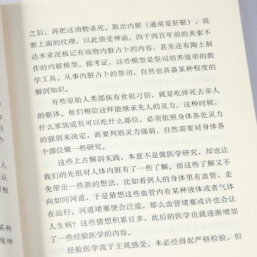 《医学大神》（14册套装）：十四位被忽视的“医学大神”传奇，再现四百年现代医学史 商品图4