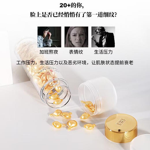 伊丽莎白雅顿金胶小样7粒 商品图10