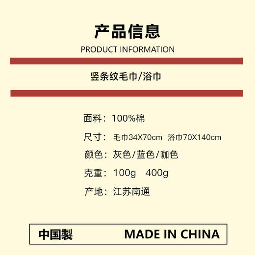 【条纹毛巾浴巾】毛巾/浴巾专柜同步在售100%全棉材质 商品图12